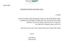 המלצה חמה מאת חברת פארמה שלום